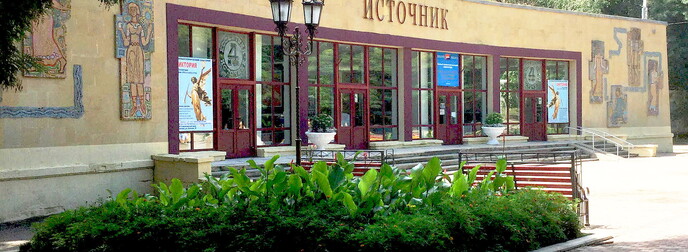 Сахарный диабет 11 Санаторий Исток