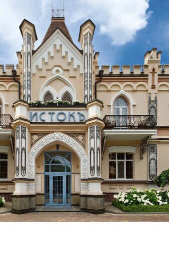 Контролирующие органы 1 Санаторий Исток